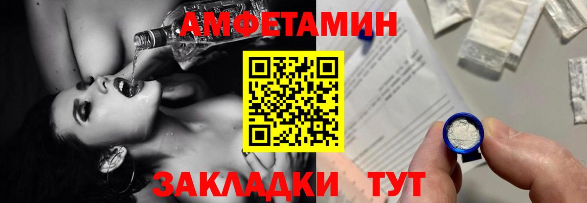 АМФЕТАМИН 98% Ессентуки