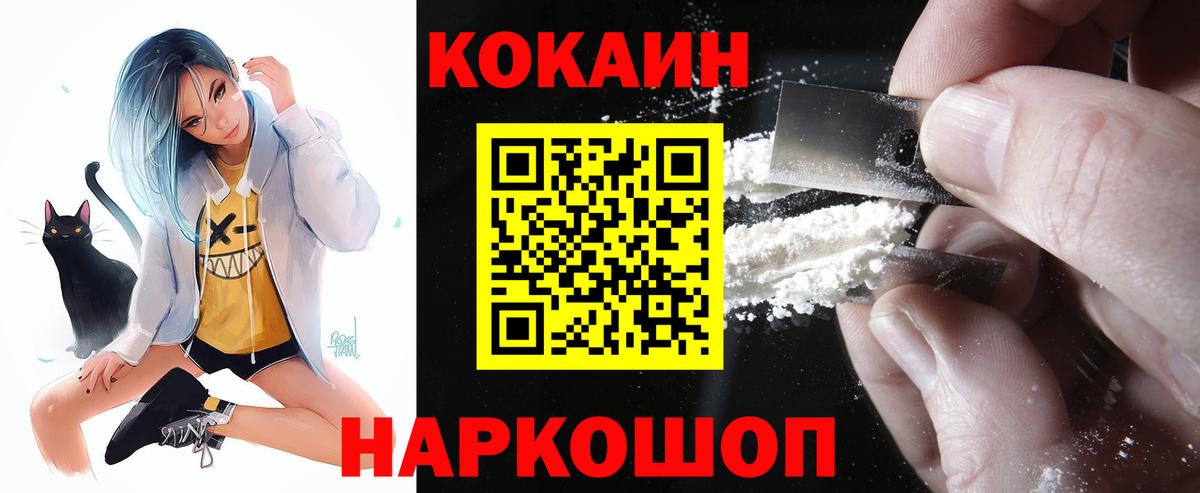 Cocaine Перу Ессентуки