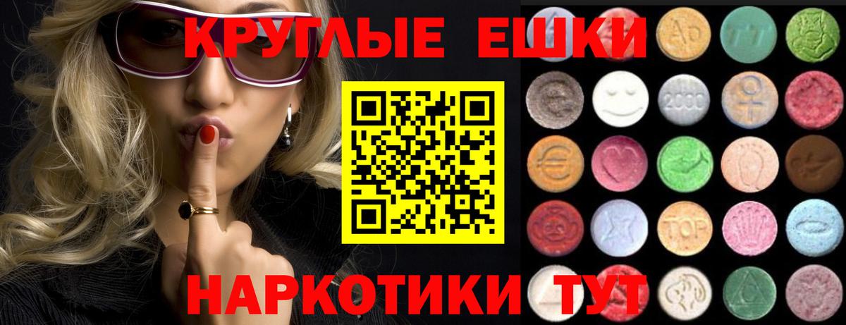 ЭКСТАЗИ MDMA  Вход с VPN  Ecstasy 250 мг  Ессентуки 