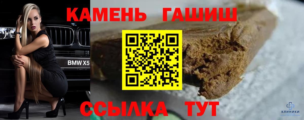 ГАШ  Вход с VPN  Ессентуки  ГАШ гашик 