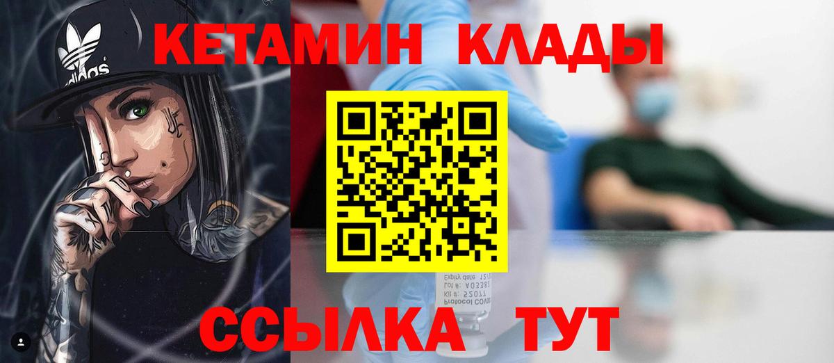 КЕТАМИН ketamine Ессентуки