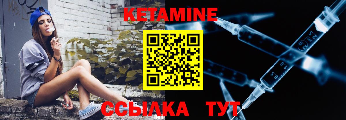 Кетамин ketamine  КЕТАМИН ketamine  Ессентуки  Вход с VPN 