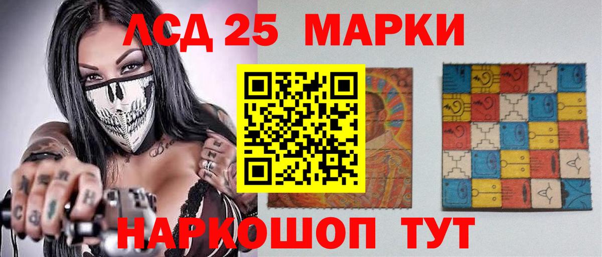 ЛСД экстази кислота Ессентуки