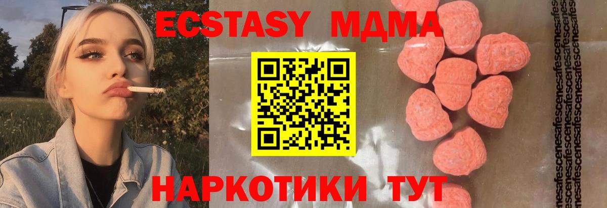 MDMA Molly  MDMA crystal  Ессентуки  Вход с VPN 