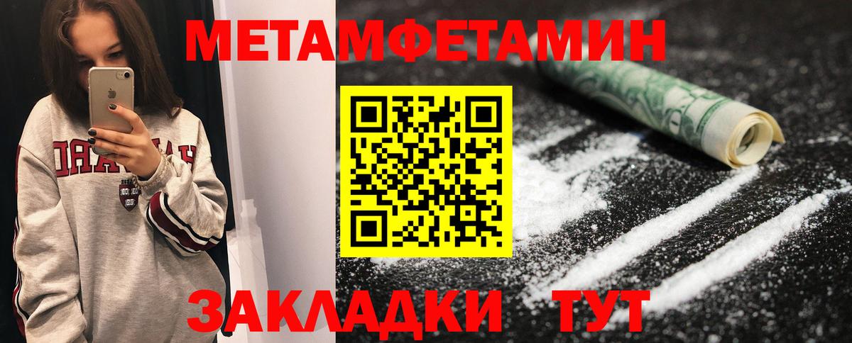 Ессентуки  МЕТАМФЕТАМИН мет  Вход с VPN  МЕТАМФЕТАМИН мет 