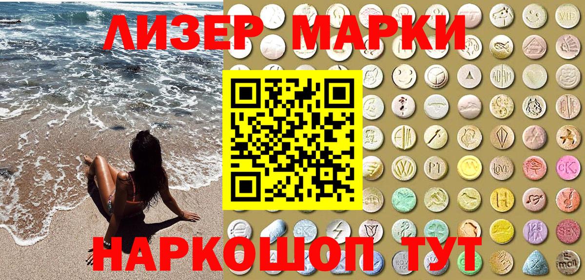 Марки 25I-NBOMe 1,5мг Ессентуки