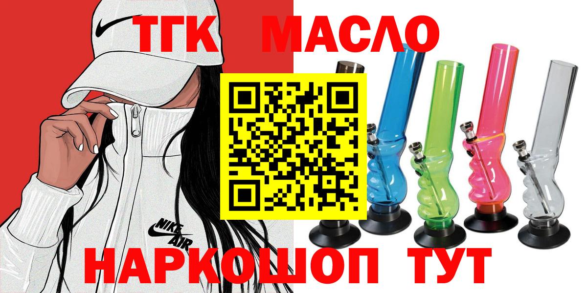 Дистиллят ТГК вейп с тгк Ессентуки
